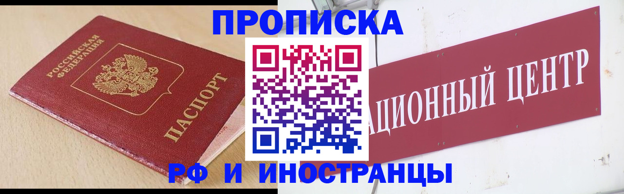 временная регистрация поиск в Берёзовском